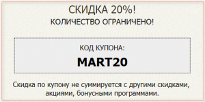 Скидка 20% на чай и не только! Количество ограничено.