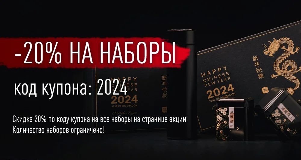 Код купона: 2024.
Скидка 20% на все наборы на странице акции
Количество наборов ограничено!